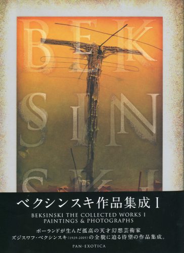 Beksinski - The Collected Works II . Paintings, Sculptures & Reliefs. Special Boxed Edition