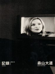 Daido Moriyama - Record No.15