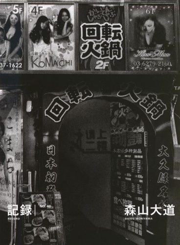 Daido Moriyama - Record 40