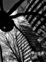 Daido Moriyama - Record 44