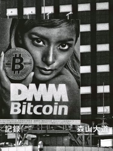 Daido Moriyama - Record 47