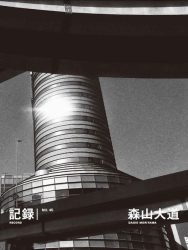 Daido Moriyama - Record 45