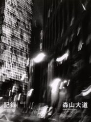 Daido Moriyama - Record 51