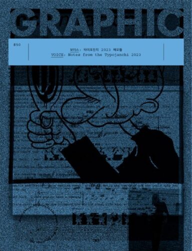 Graphic 50 - Voice, Notes from Typojanchi 2023
