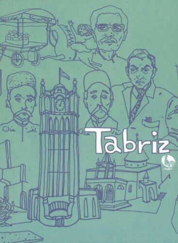 Tabriz Notebook - Pocket Edition