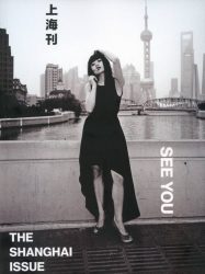 See You - The Shanghai Issue. Photos By James H Bollen