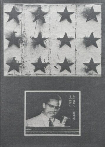 Theaster Gates - 1965: Malcolm in Winter: A Translation Exercise