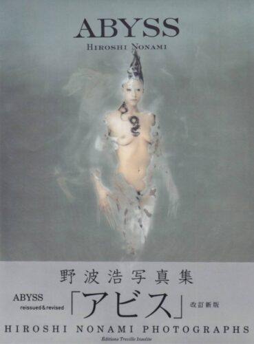 Hiroshi Nonami - Abyss