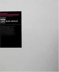 On Happiness: Contemporary Japanese Photography - Komatsu, Ninagawa Mika , Mitamura