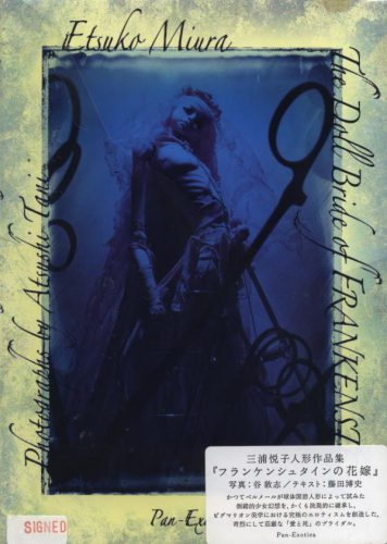 Etsuko Miura - The Doll Bride Of Frankenstein