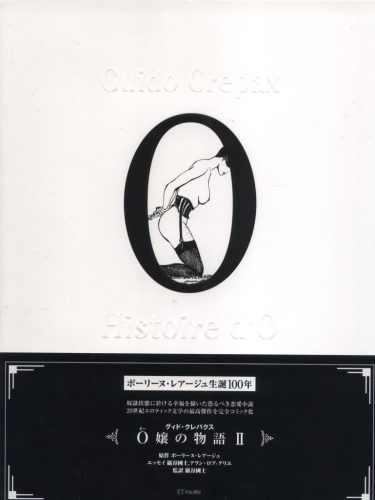 Guido Crepax - Histoire D'O Vol. 2