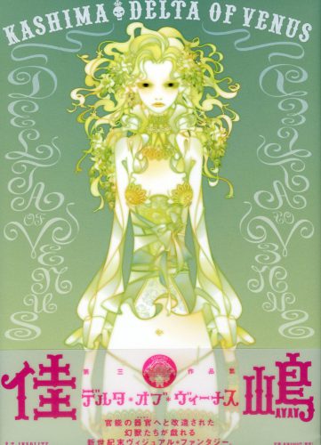 Kashima - Delta Of Venus