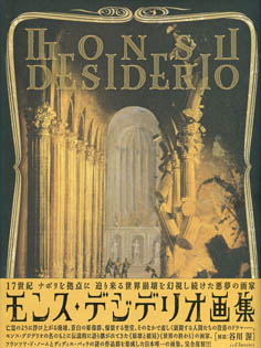 Monsu Desiderio