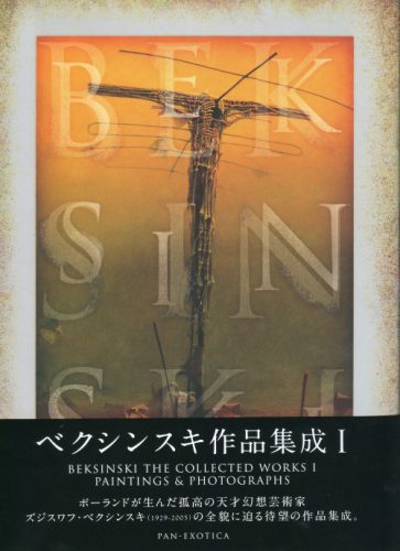 Beksinski - The Collected Works I . Paintings & Photographs - Special Boxed Edition