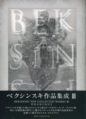 Beksinski - The Collected Works III . Drawings