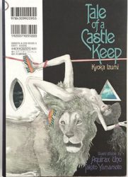 Takato Yamamoto & Aquirax Uno - Tale Of  A Castle Keep