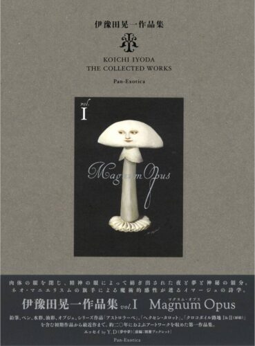Koichi Iyoda - The Collected Works. Vol I Magnum Opus ( signed )