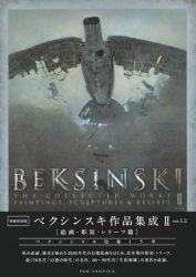 Beksinski - The Collected Works II . Paintings, Sculptures And Reliefs