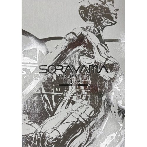 Sorayama Hajime - The Gynoids Sublime