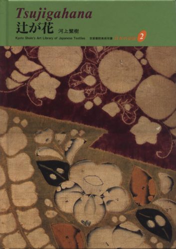 Tsujigahana - Japanese Textiles 2