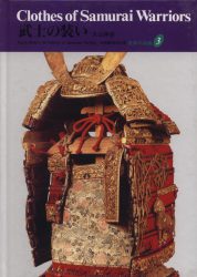Clothes of Samurai Warriors - Japanese Textiles 3