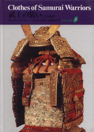 Clothes of Samurai Warriors - Japanese Textiles 3