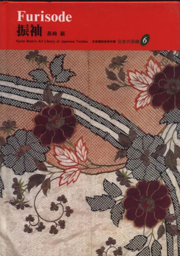 Furisode - Japanese Textiles 6