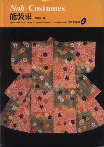 Noh Costumes - Japanese Textiles 8