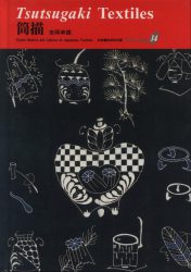 Tsutsugaki Textiles - Japanese Textiles 14