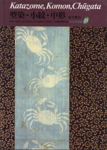 Katazome, Komon, Chugata - Japanese Textiles 15