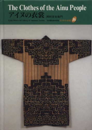The Clothes Of The Ainu People - Japanese Textiles 16