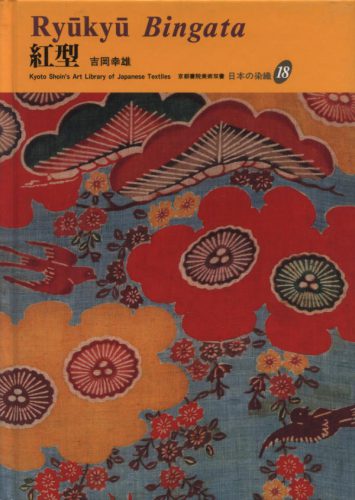 Ryukyu Bingata - Japanese Textiles 18