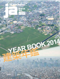 JA 96 - Yearbook 2014