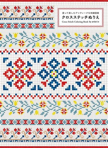 Cross Stitch Coloring Book By Artist