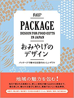New Package Design for Food Gifts in Japan