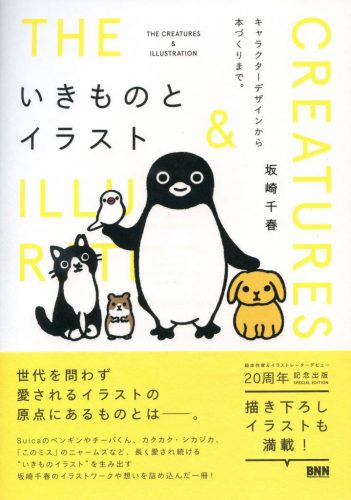 The Creatures & Illustration