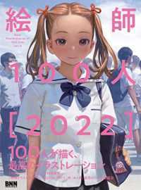New Masterpieces of 100 Eshi ver.4