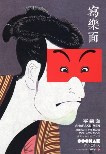 Sharaku-Men - Sharaku Eye Mask Postcard Book