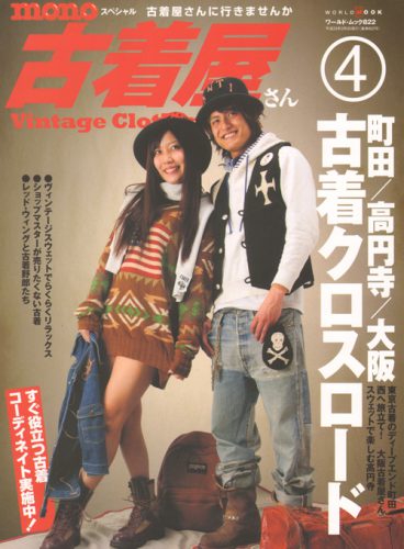 Mono - Vintage Clothing 4