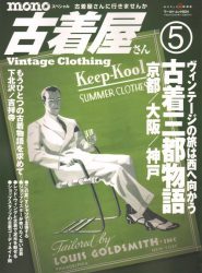 Mono - Vintage Clothing 5
