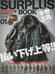 Surplus Book 01 - Combat