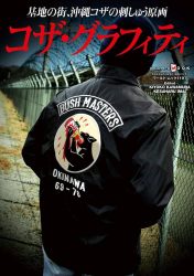 Bush Masters Okinawa