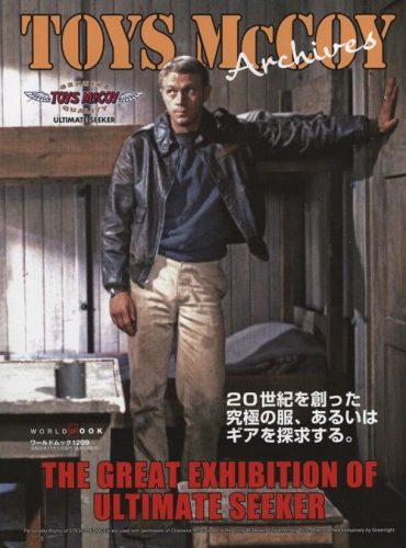 Toys Mccoy Archives - The Great Exhibition Of Ultimate Seeker