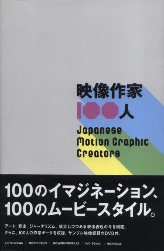 Japanese Motion Graphic Creators