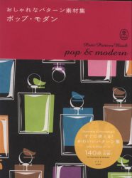 Pop & Modern - Petit Pattern Book + CD 140 jpegs