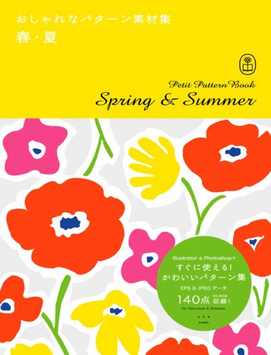 Spring & Summer - Petit Pattern Book + CD 140 jpegs