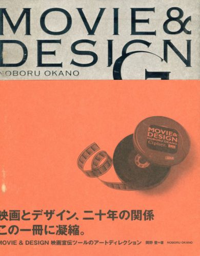 Movie & Design