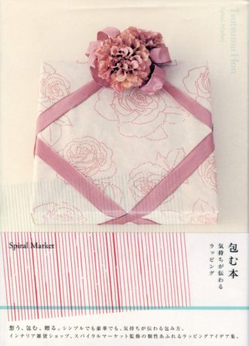 Tsutsumu Hon - Spiral Market