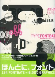 Typefontbat - 134 Fontbats = 6000 graphics + CD