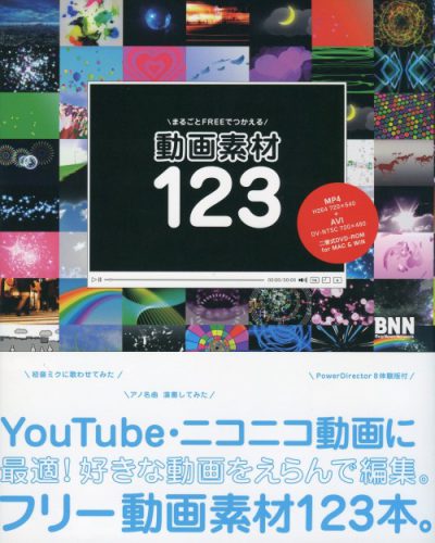 123 Stock Footage For Making Video + DVD